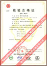 國家采煤機械質(zhì)量監(jiān)督檢驗中心檢驗合格證--煤礦用阻燃電纜(MYC-0.66/1.14，MY-0.38/0.66)